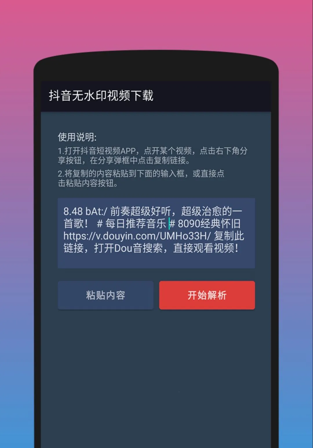 ������Ƶ��������ˮӡv1.6.9 �ֻ���