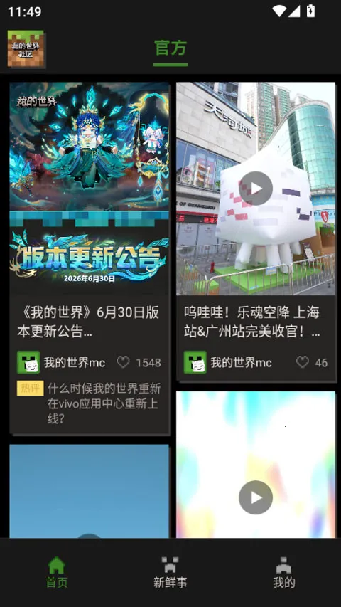 �ҵ���������2026�ٷ����°汾
