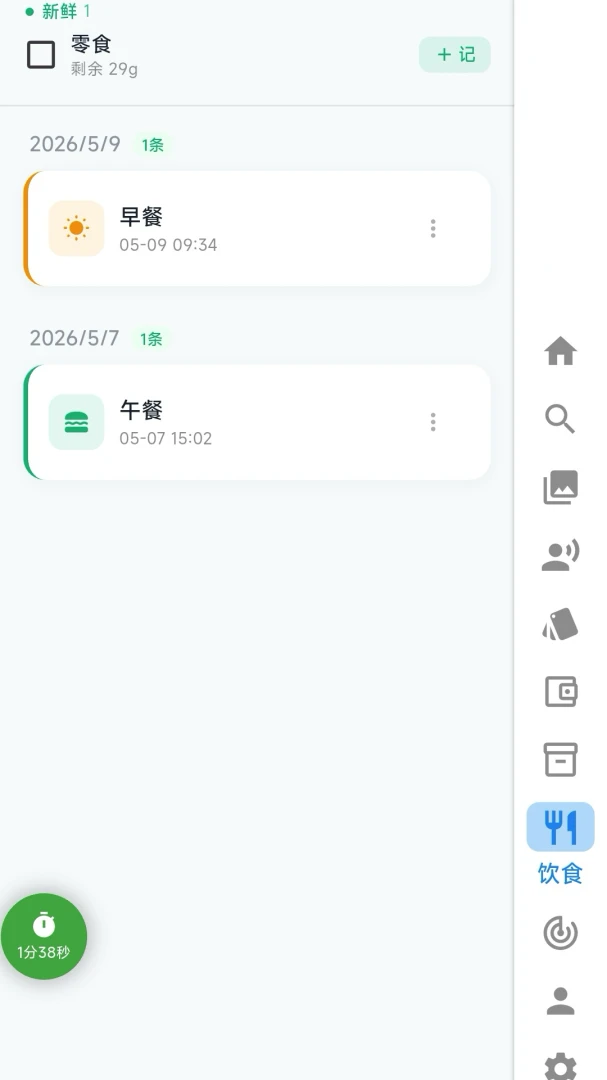 ���ӰAPP2026���°汾