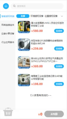 ��˶�Ƽ�2026���°汾v2.0 �ֻ���