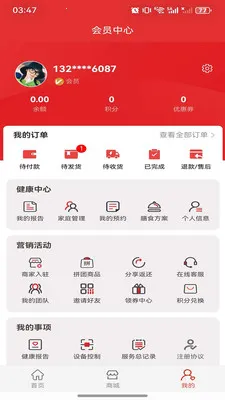 �д��㿵�����ֻ���v1.2.1 �ֻ���