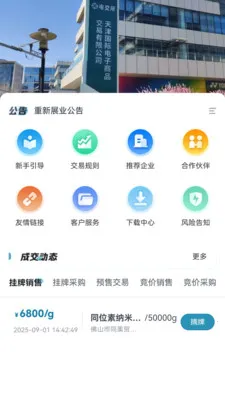 �罻��v2.2.2 ��׿��