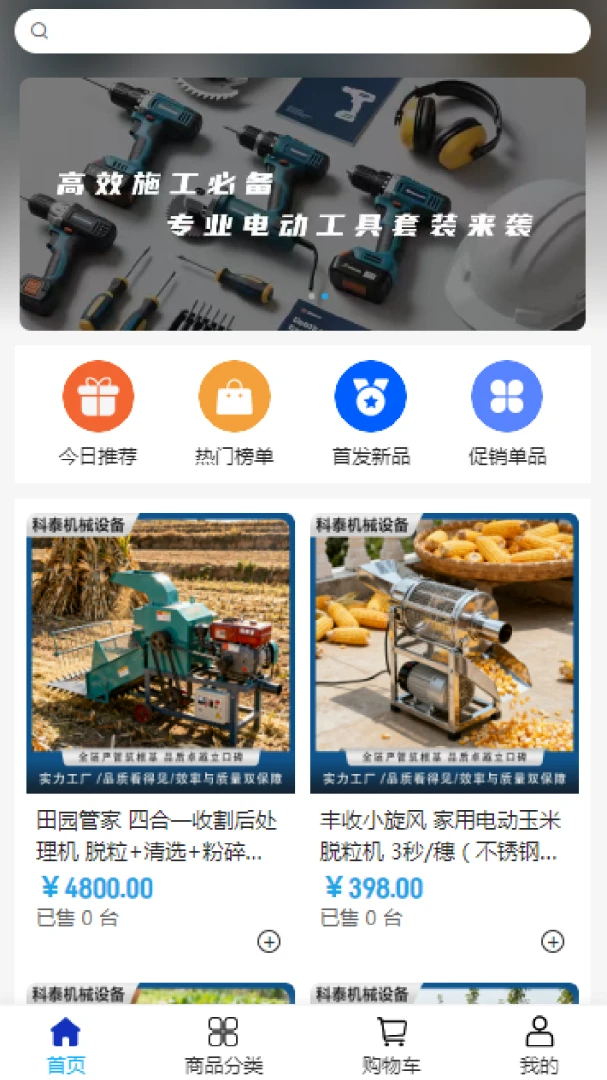 �����豸�����ֻ���v2.0 ��׿��