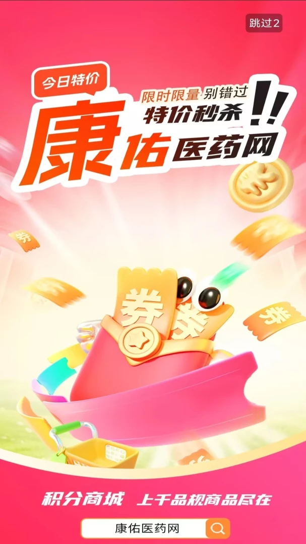 ����ҽҩ��2026���°汾v1.1 �ֻ���