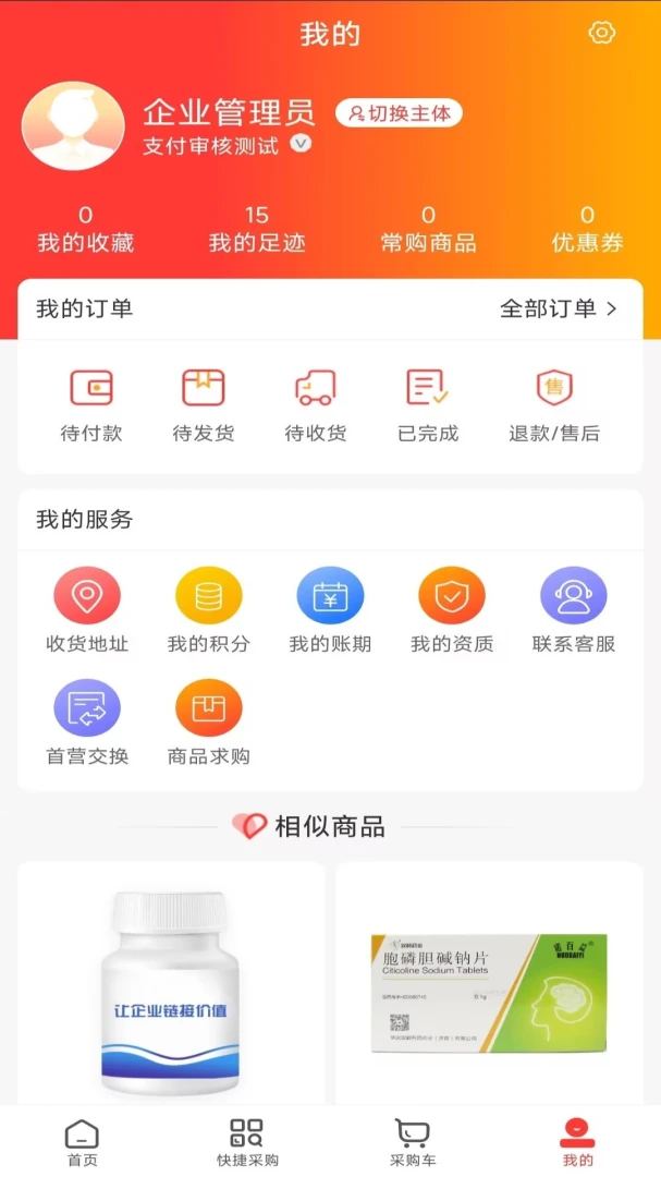 ����ҽҩ��2026���°汾v1.1 �ֻ���