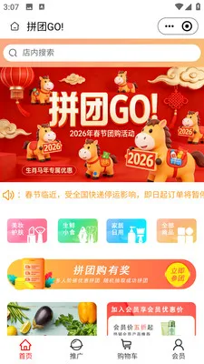 ƴ��GO2026���°汾v2.5.6 �ֻ���