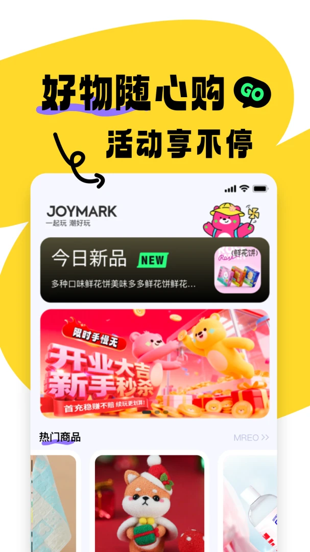 JOYMARK2026�ٷ����°汾v1.0.35 �ֻ���