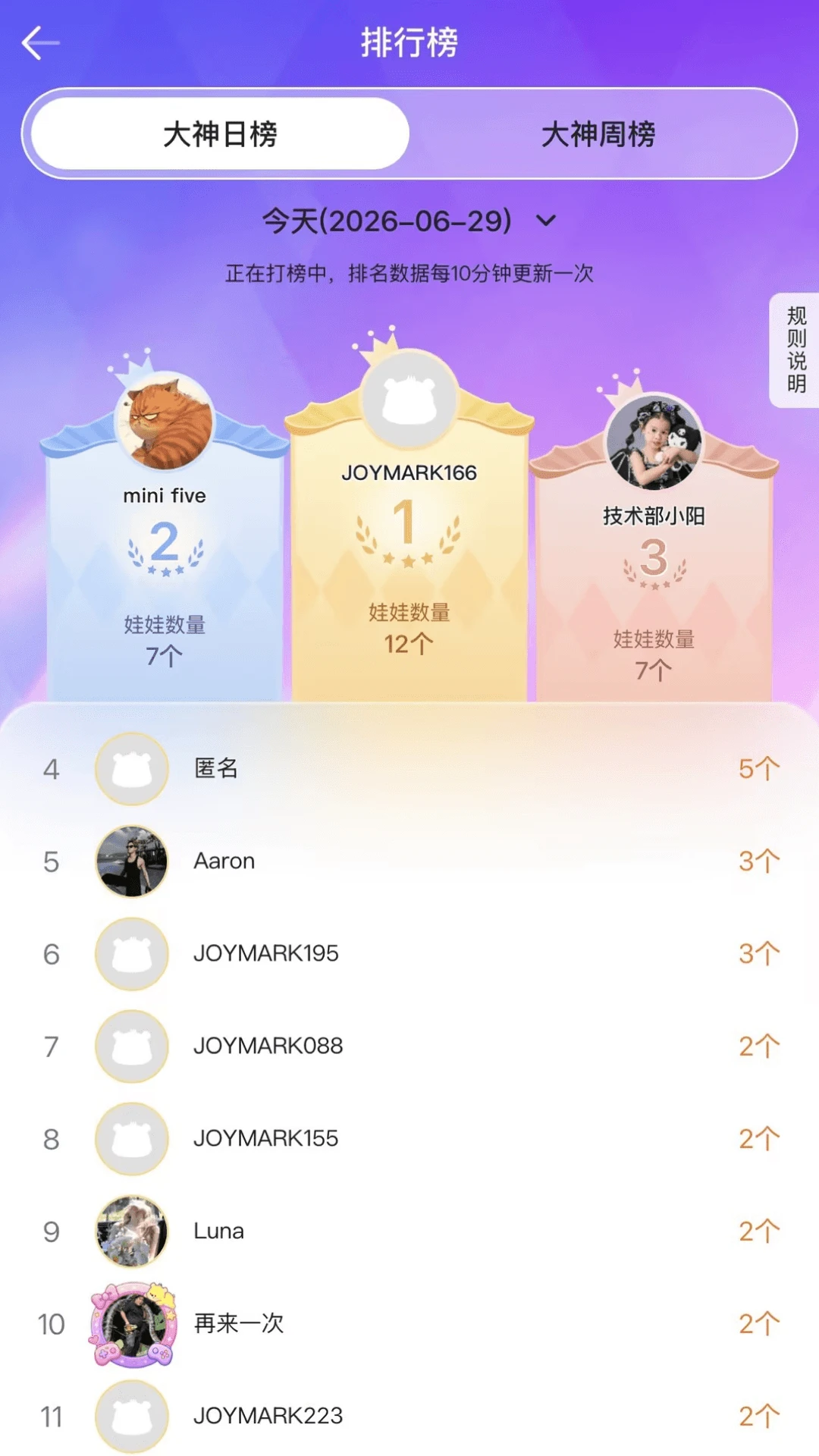 JOYMARK2026�ٷ����°汾