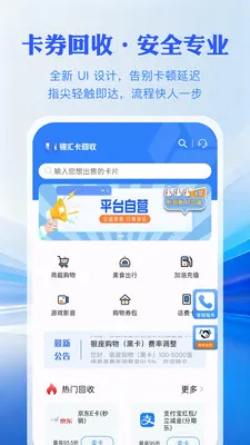 ���㿨����v1.0.3 �ֻ���