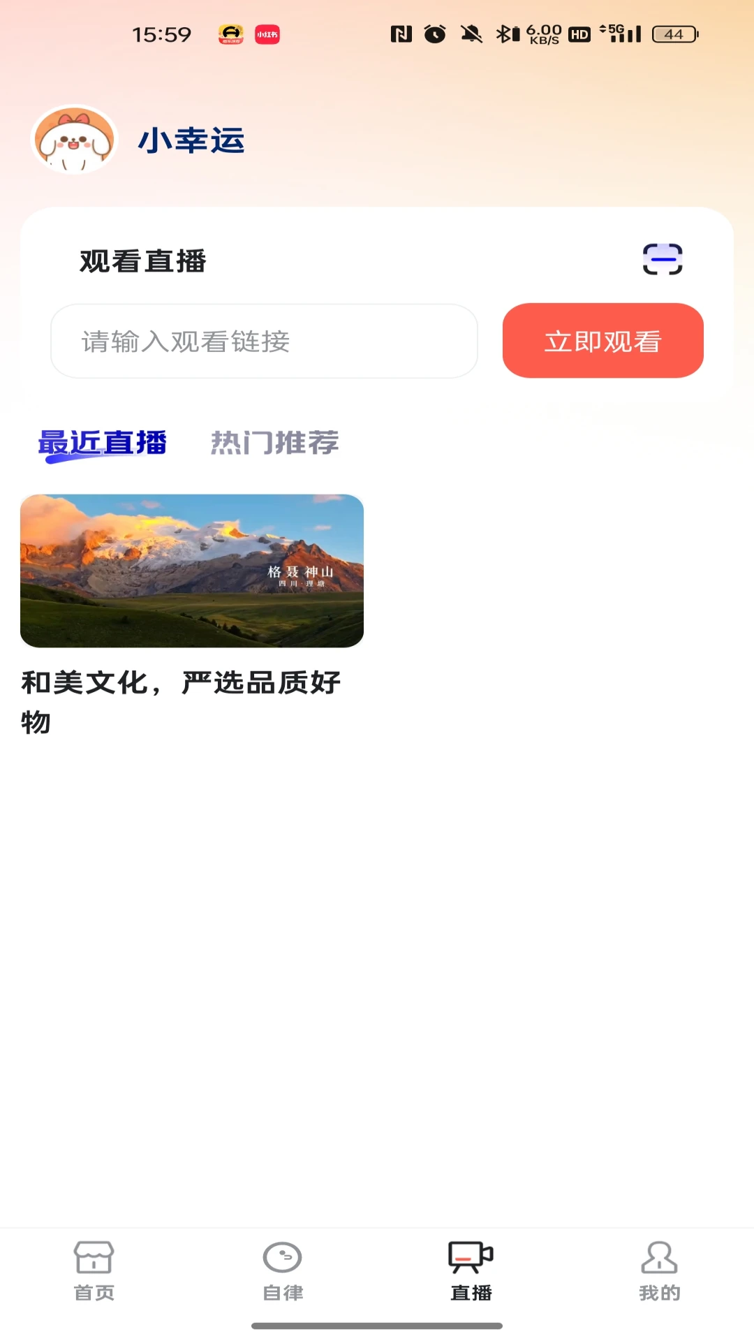 �����Ļ�2026���°汾v26.08.11 ��׿��