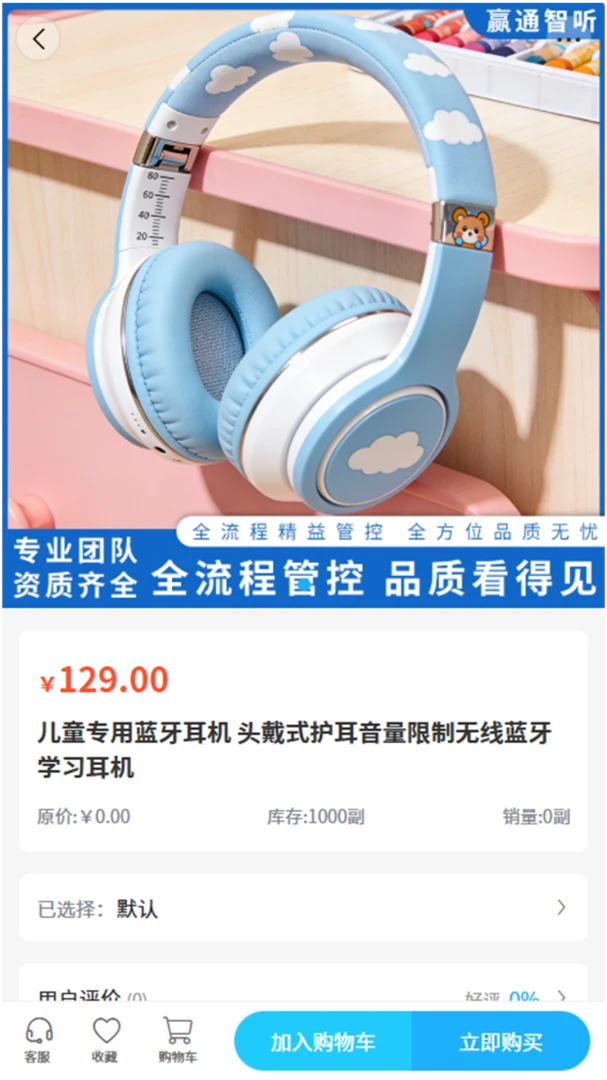 Ӯͨ����v2.0 �ֻ���
