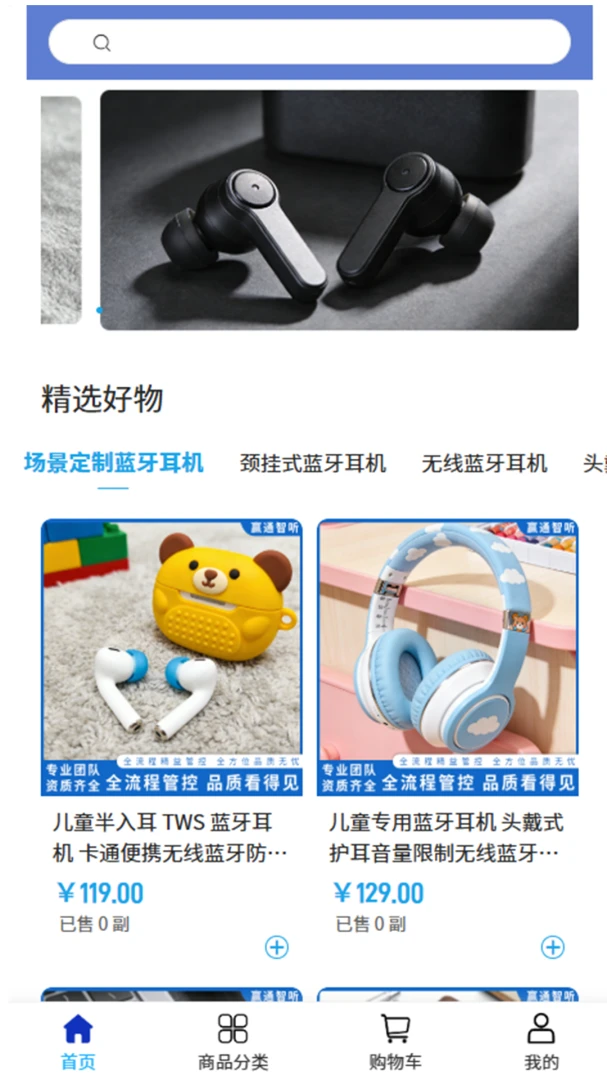 Ӯͨ����v2.0 �ֻ���