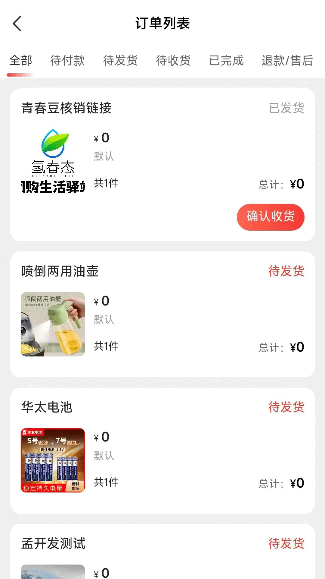 ��ѡ�������ֻ���v1.0.5 �ֻ���