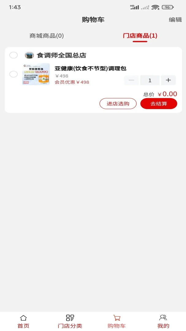 ʳ��ʦ2026�ٷ����°汾v1.4.3 ��׿��