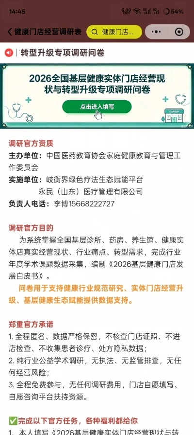 ʳ��ʦ2026�ٷ����°汾