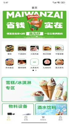 ������v1.1.3 �ֻ���