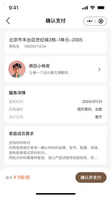 �м�ľ��2026�ٷ����°汾v1.0.0 �ֻ���