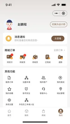 �м�ľ��2026�ٷ����°汾v1.0.0 �ֻ���