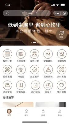 �м�ľ��2026�ٷ����°汾v1.0.0 �ֻ���
