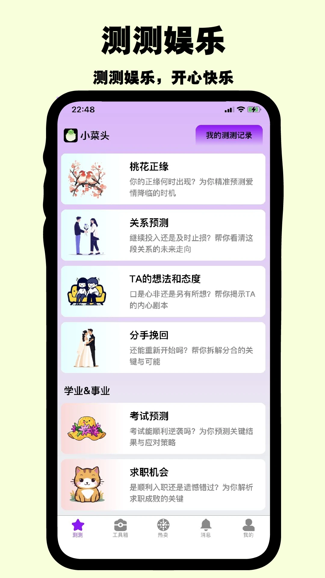 С��ͷ�����ֻ���v1.0.7 ��׿��