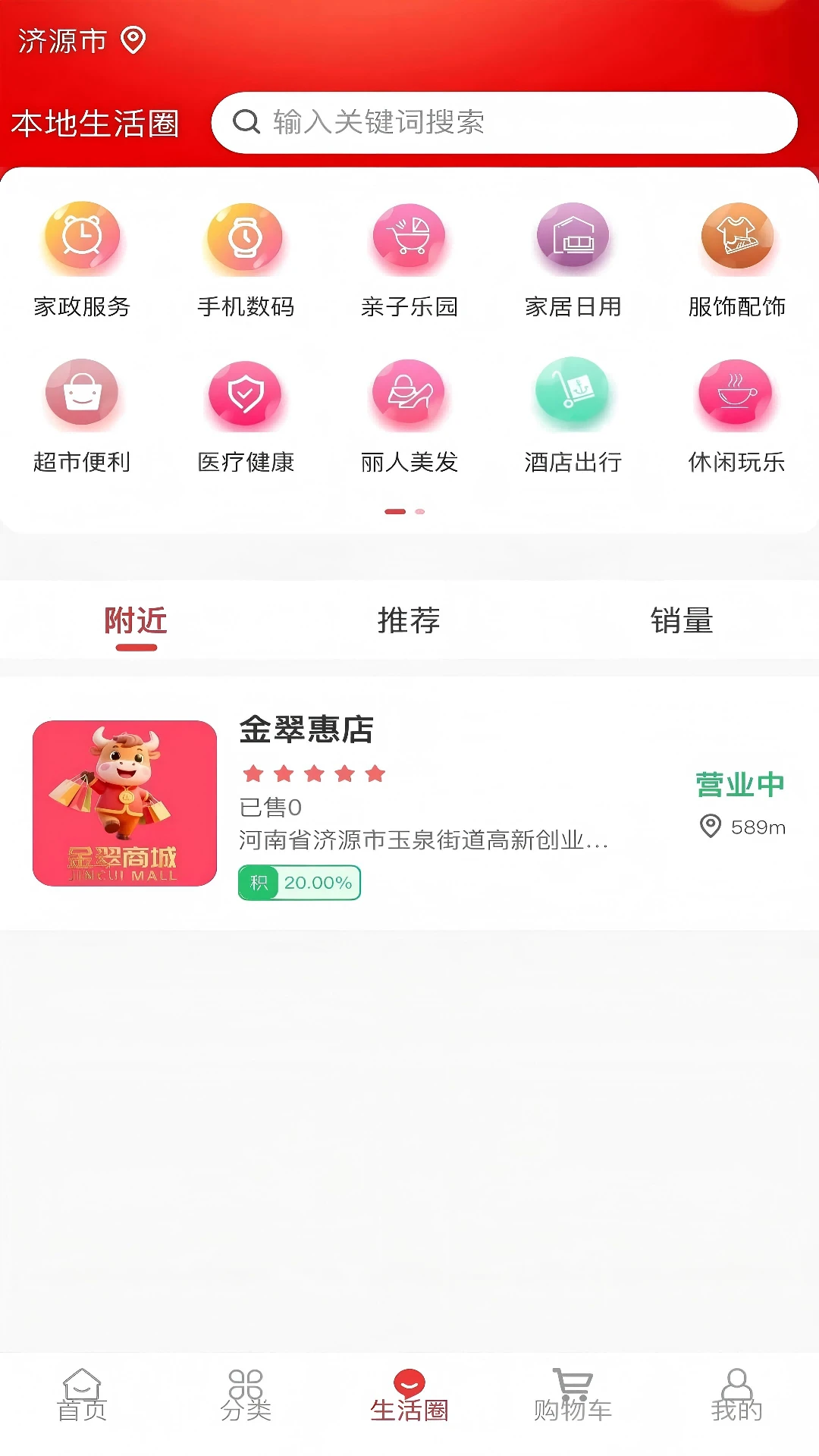 ���ݵ�v2.0.9 �ֻ���