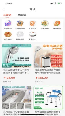���3652026���°汾v1.0.27 �ֻ���
