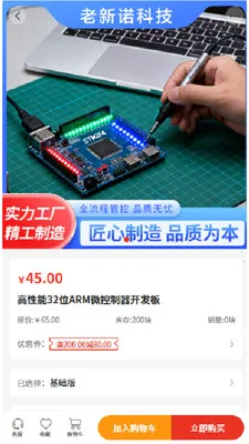 ��ŵ�Ƽ�2026���°汾v2.1 �ֻ���