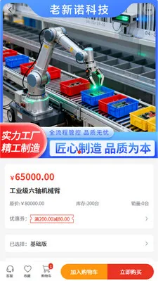 ��ŵ�Ƽ�2026���°汾v2.1 �ֻ���