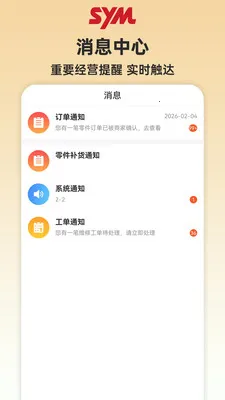 SYM�̼Ұ�v1.0.14 �ֻ���
