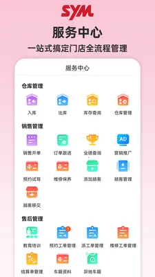 SYM�̼Ұ�v1.0.14 �ֻ���