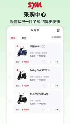 SYM�̼Ұ�v1.0.14 �ֻ���