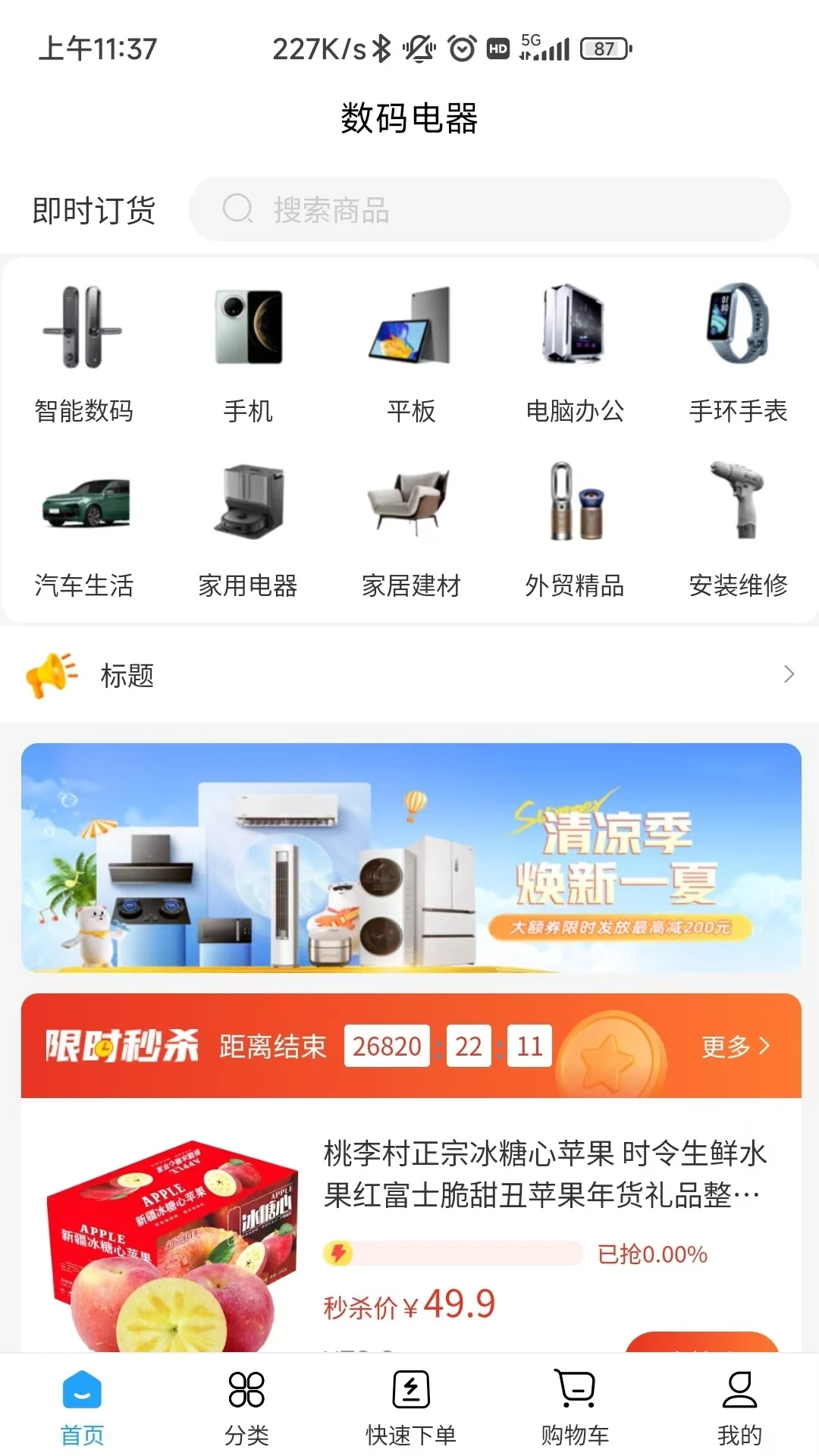 ��ʱ����������2026�ٷ����°汾v3.0.7 ��׿��