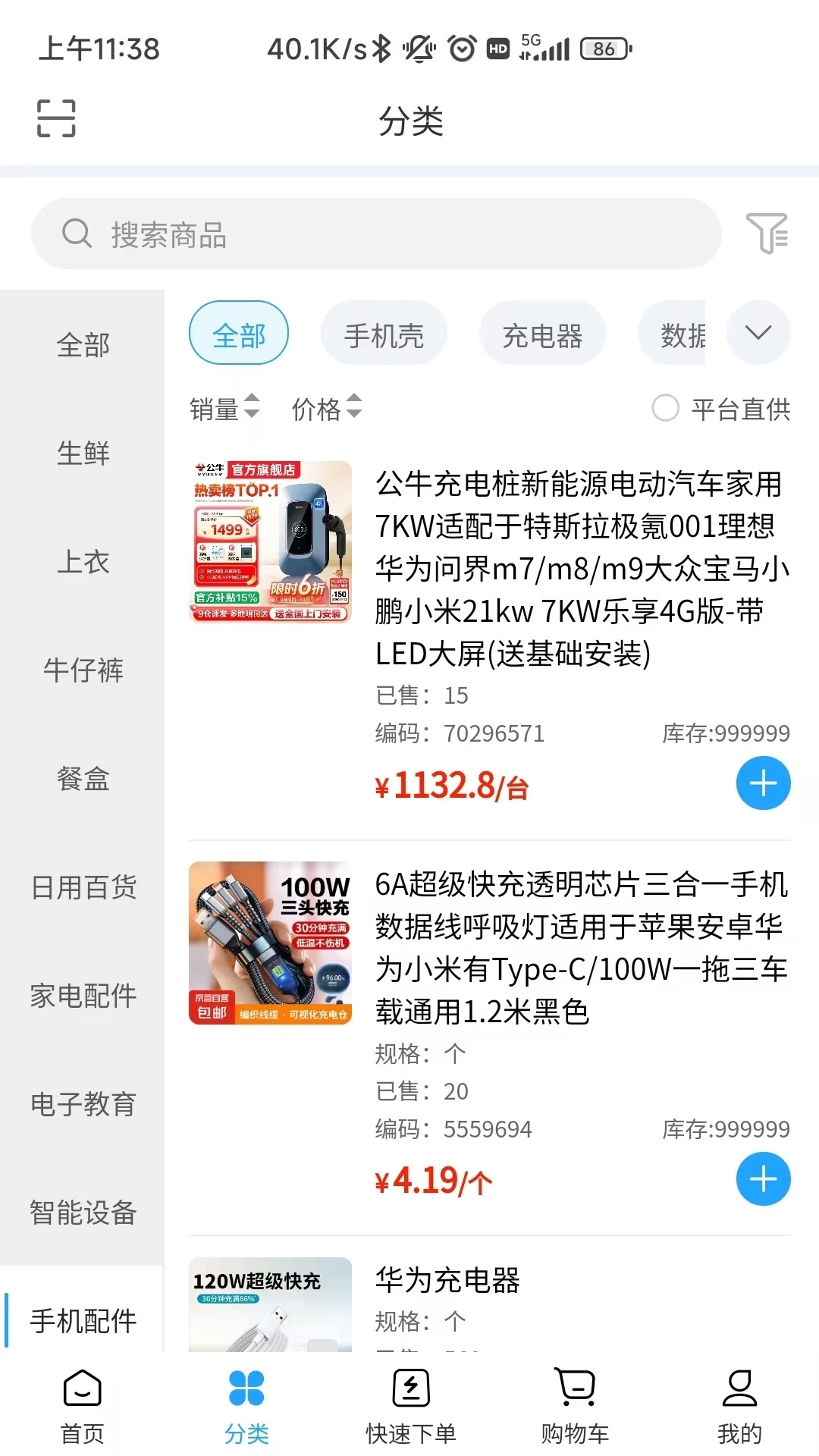 ��ʱ����������2026�ٷ����°汾v3.0.7 ��׿��