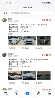 ��ǿ���������ֻ���v1.2.84 ��׿��