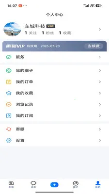 ��ǿ���������ֻ���v1.2.84 ��׿��