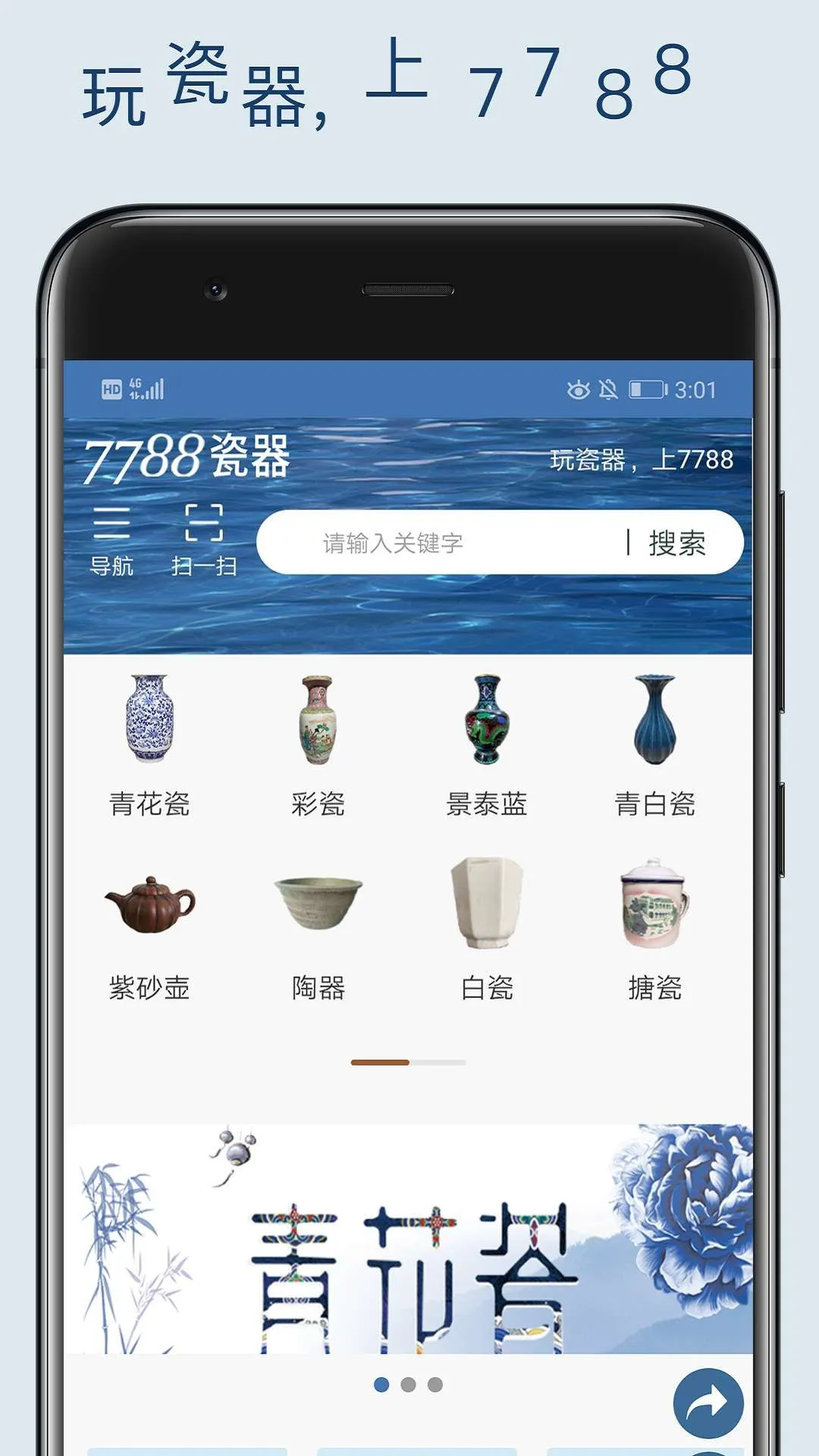 7788����2026�ٷ����°汾v1.1.6 ��׿��