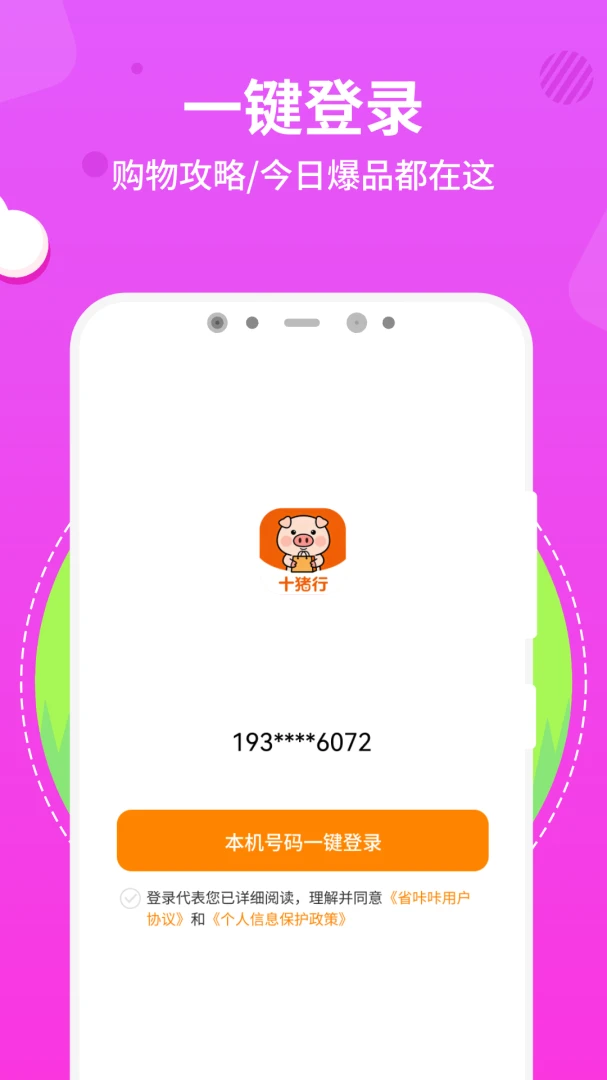 ʮ����v1.0.2 ��׿��