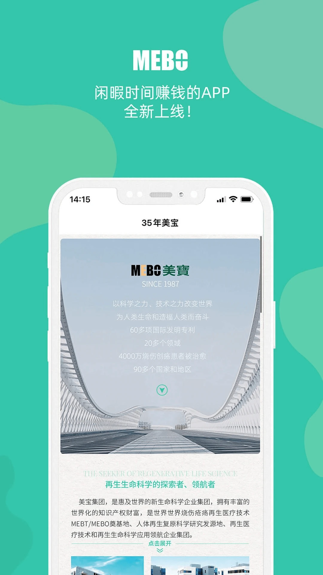 MEBO�����̳�2026�ٷ����°汾v3.8.1 �ֻ���