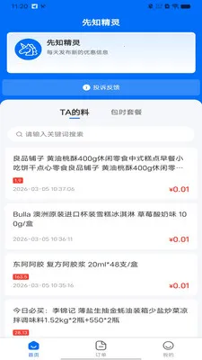 ��֪���������ֻ���v1.0.0 ��׿��