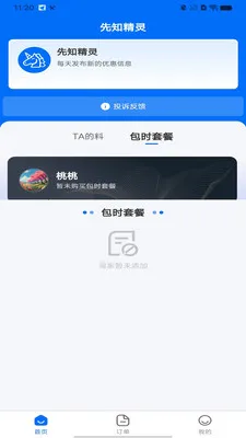 ��֪���������ֻ���v1.0.0 ��׿��