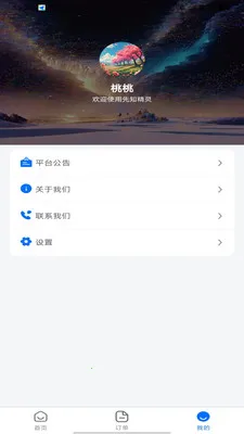 ��֪���������ֻ���v1.0.0 ��׿��