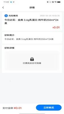 ��֪���������ֻ���v1.0.0 ��׿��
