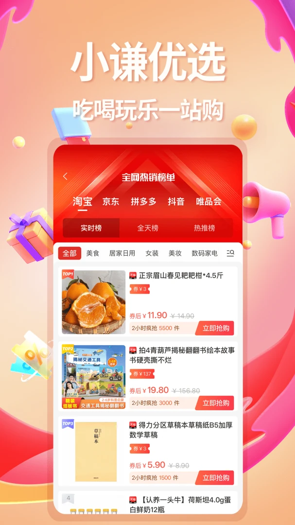 Сǫ��ѡv1.1.0 �ֻ���