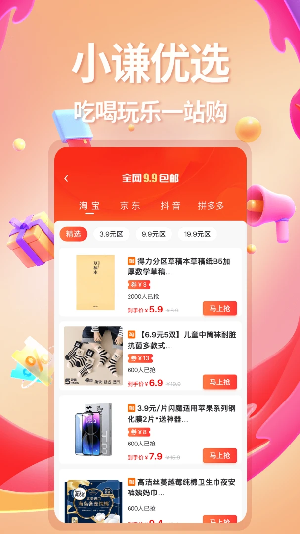 Сǫ��ѡv1.1.0 �ֻ���