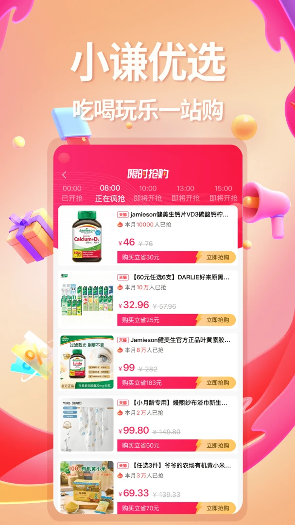 Сǫ��ѡv1.1.0 �ֻ���