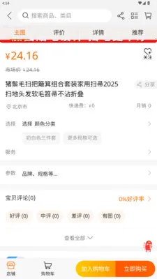 ���ƶ��ٻ������ֻ���v1.2.1 �ֻ���