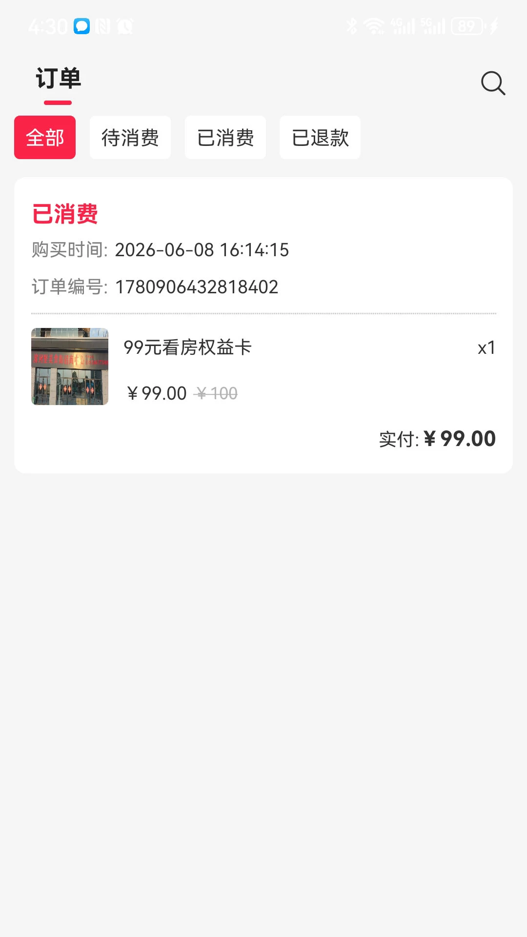 Ԫ���̼�2026�ٷ����°汾v1.0.21 ��׿��