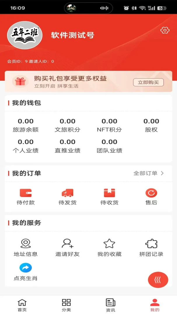 �ո�����v1.0.5 �ֻ���