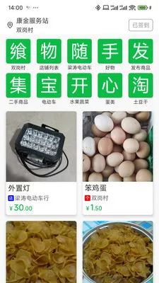 �ϼ�v1.2.0 �ֻ���