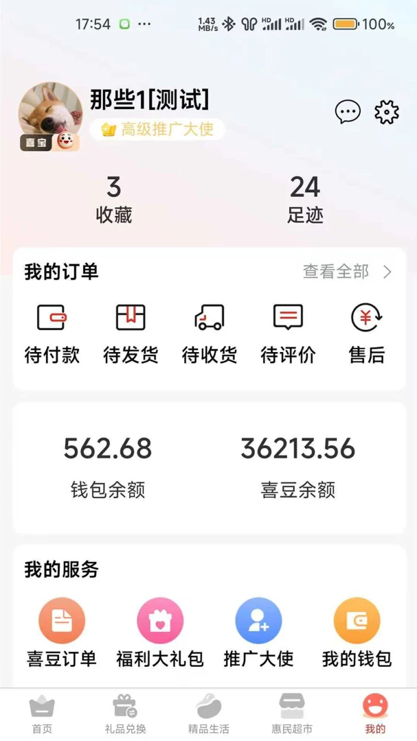 ��ϲv1.0.6 �ֻ���